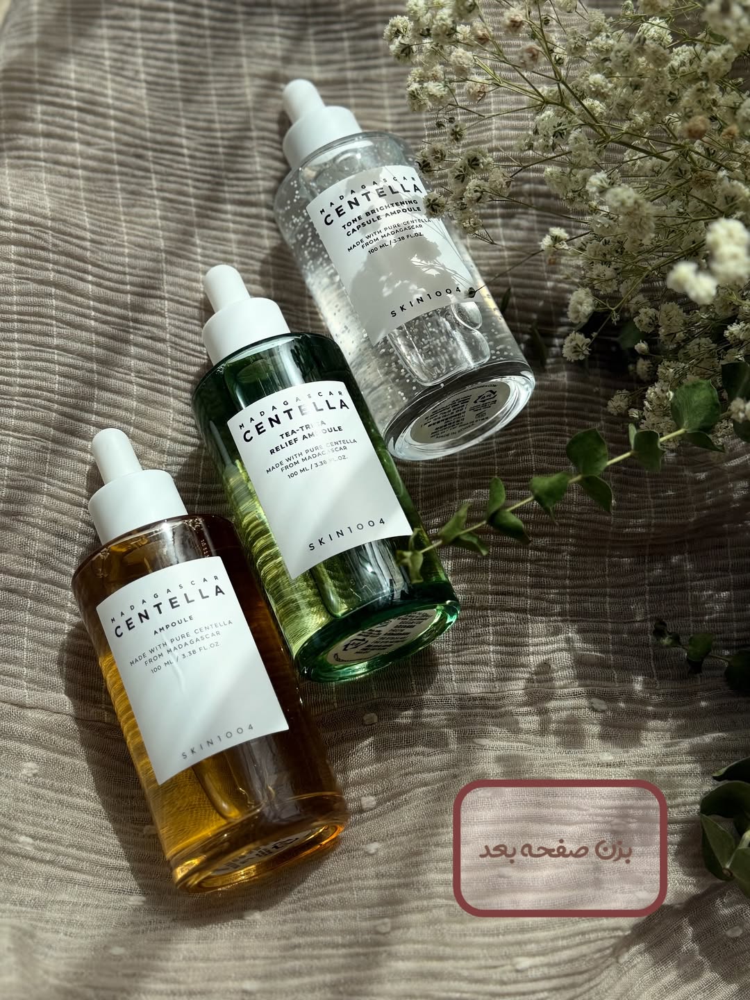 آمپول سنتلا