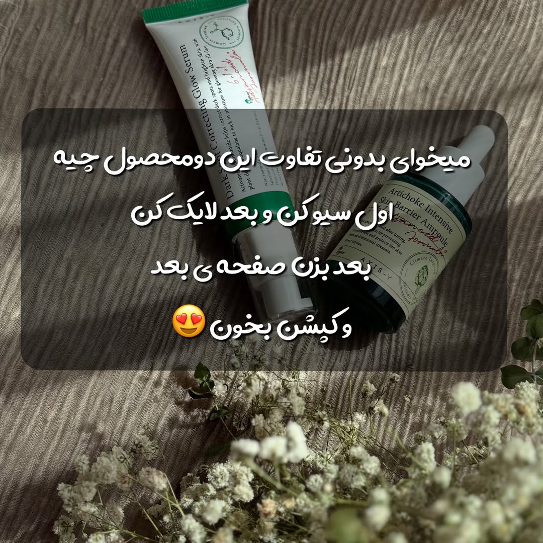 کرم ضدلک اکسیس وای
