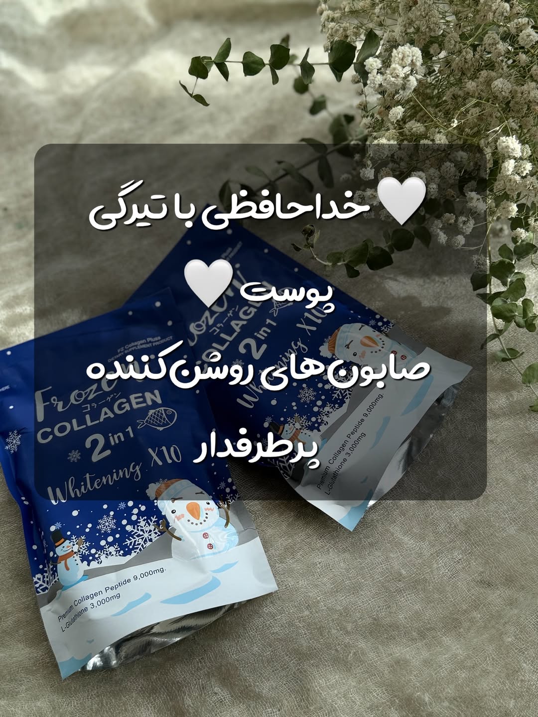 صابون روشن کننده صورت و بدن